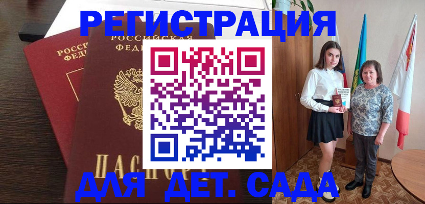 прописка для кредита в Новом Осколе