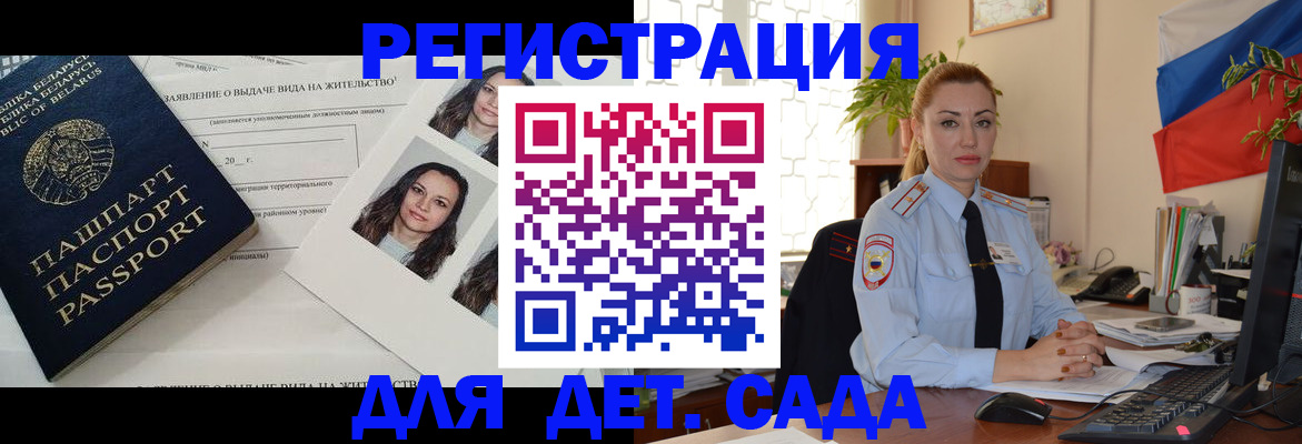 временная регистрация в Новом Осколе