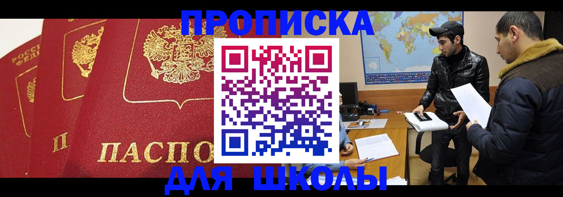 временная регистрация купить в Новом Осколе
